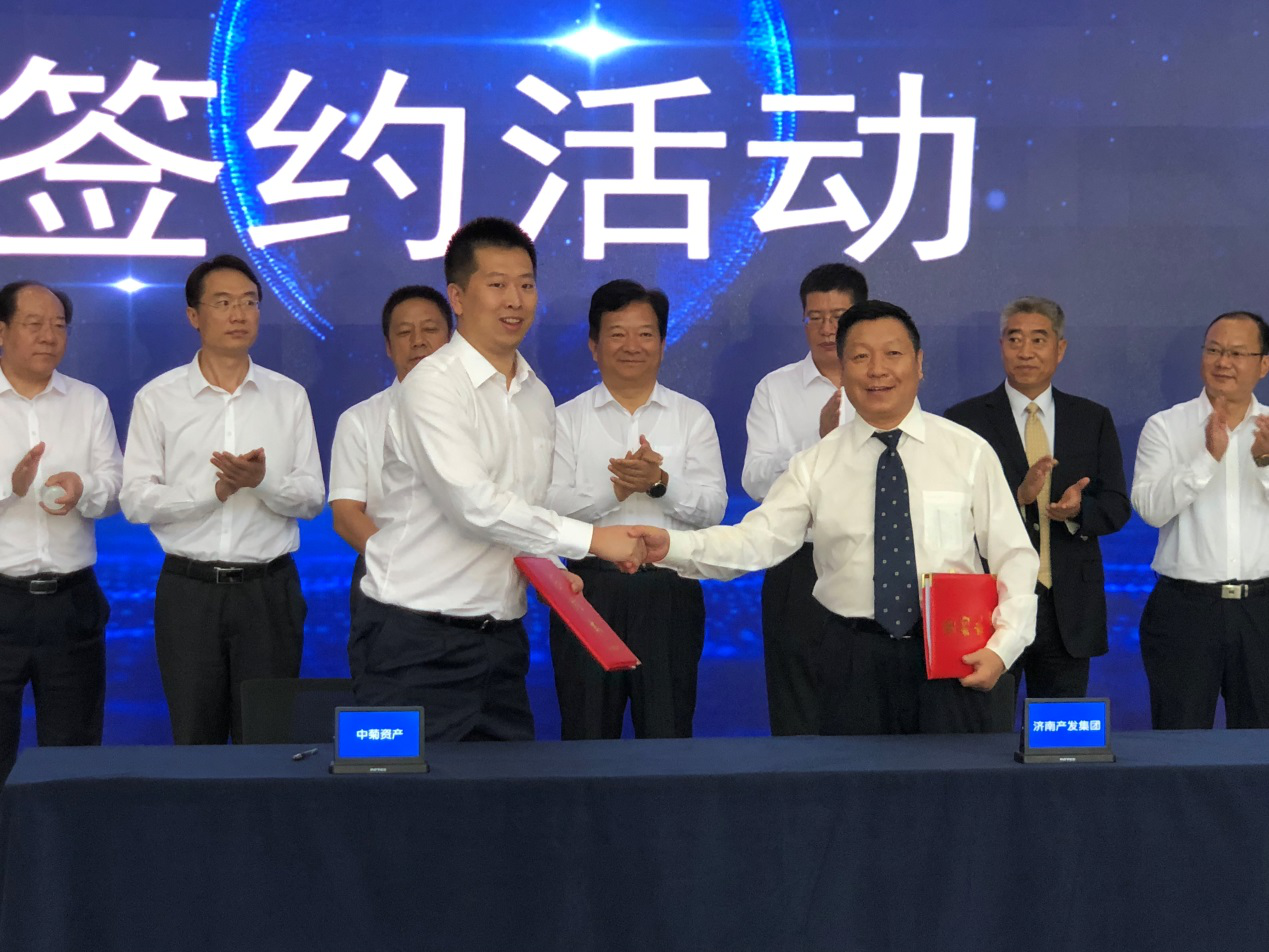 济南市新旧动能转换财产基金进行盛大签约典礼