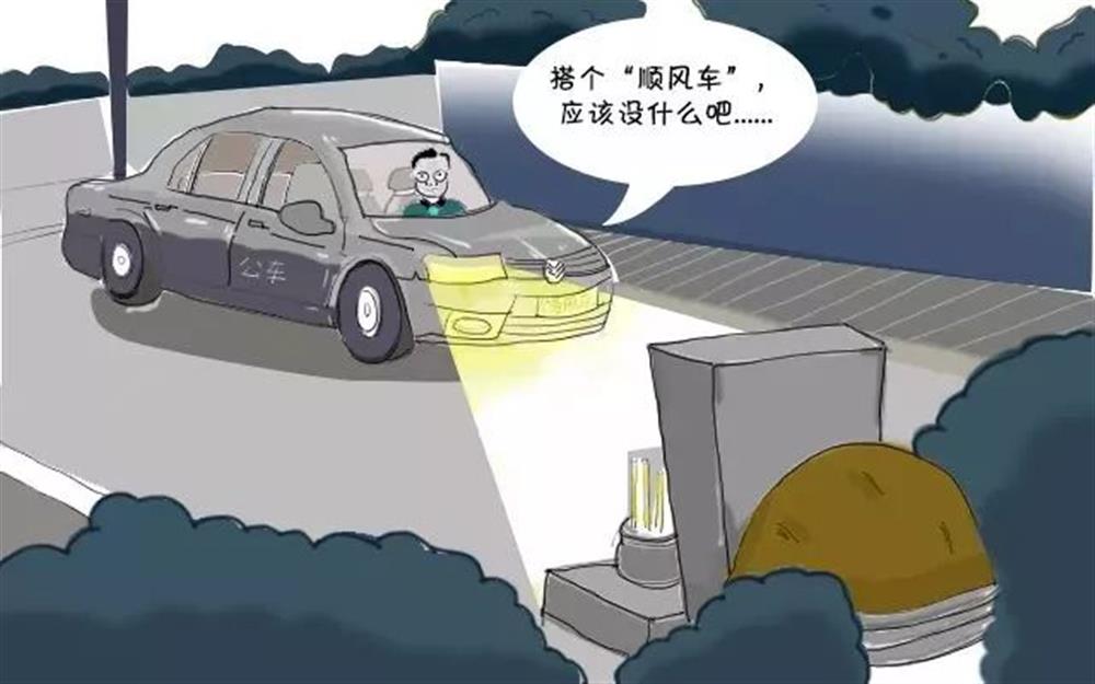 腐败节，这些“前车可鉴”不能忘